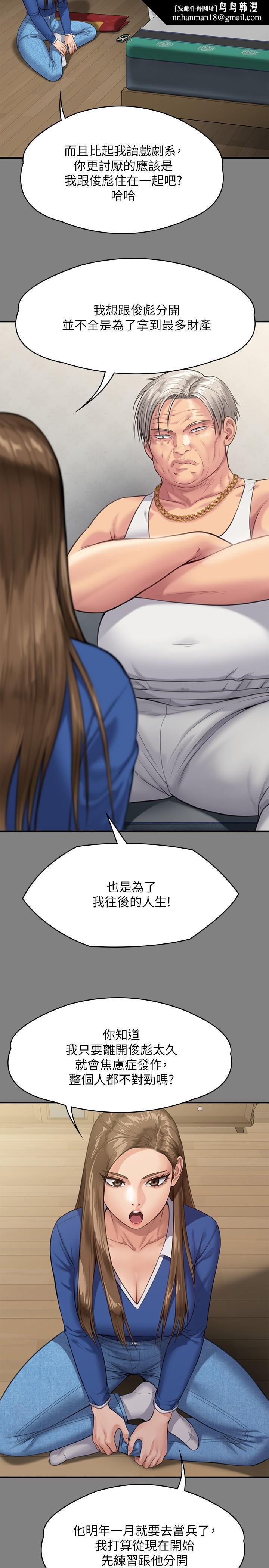 傀儡，第245話-主動向眼鏡仔求歡，第 26 页
