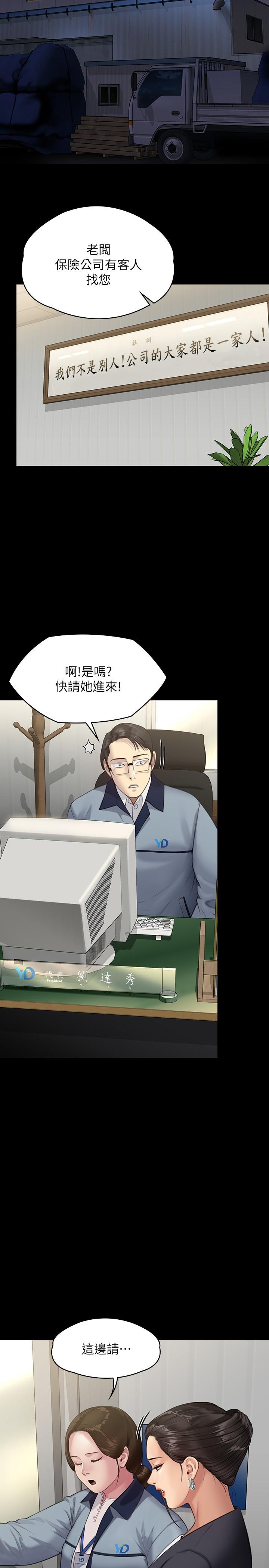 傀儡，第245話-主動向眼鏡仔求歡，第 46 页