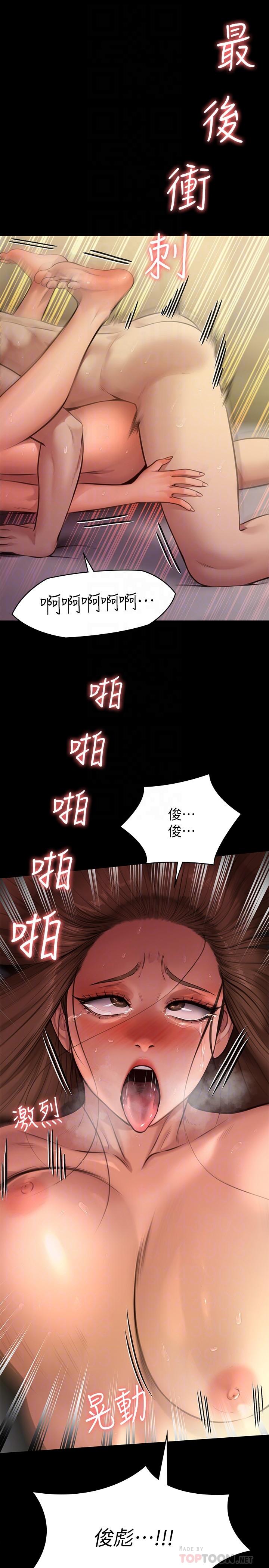 傀儡，第245話-主動向眼鏡仔求歡，第 16 页
