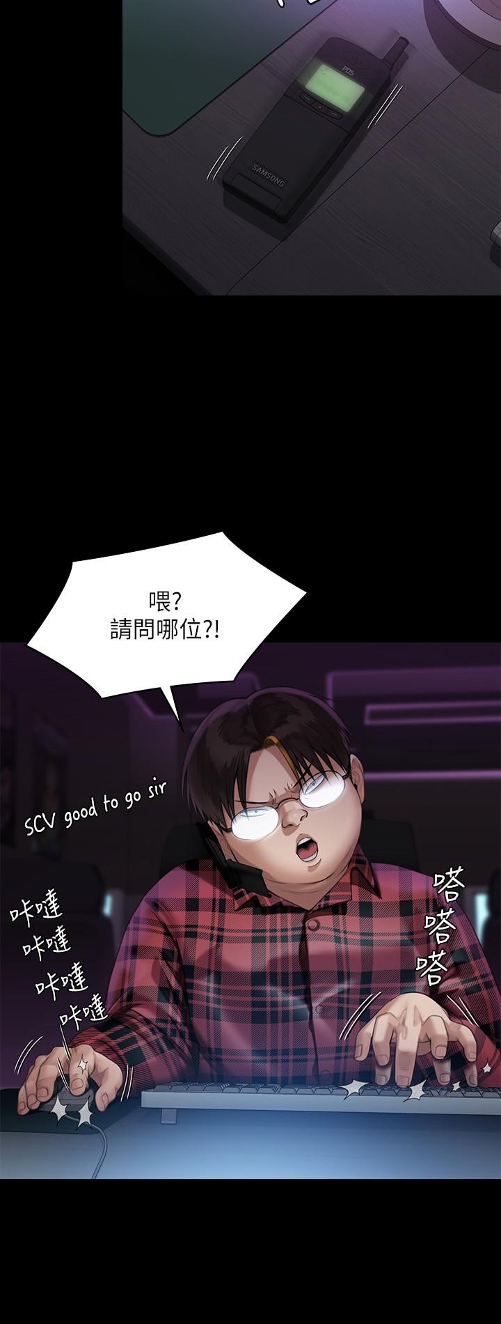 傀儡，第245話-主動向眼鏡仔求歡，第 31 页