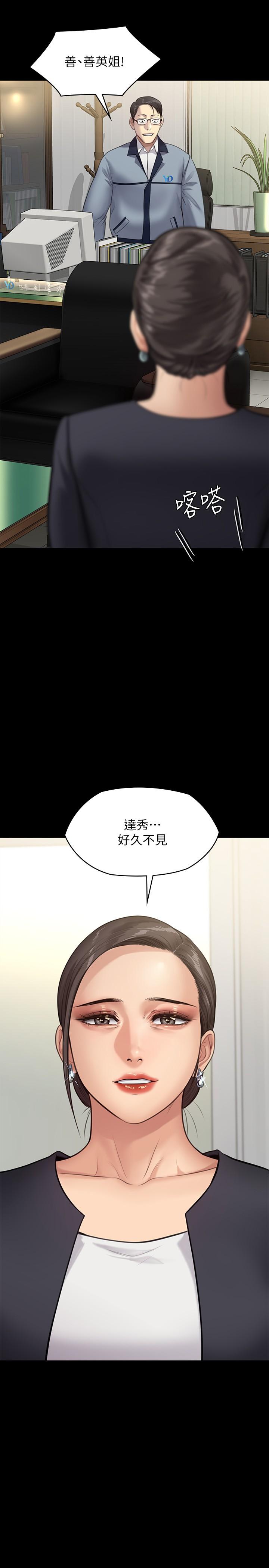 傀儡，第245話-主動向眼鏡仔求歡，第 48 页