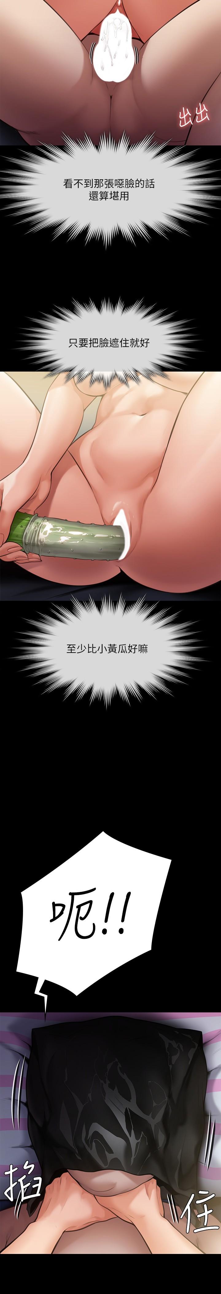 傀儡，第245話-主動向眼鏡仔求歡，第 37 页