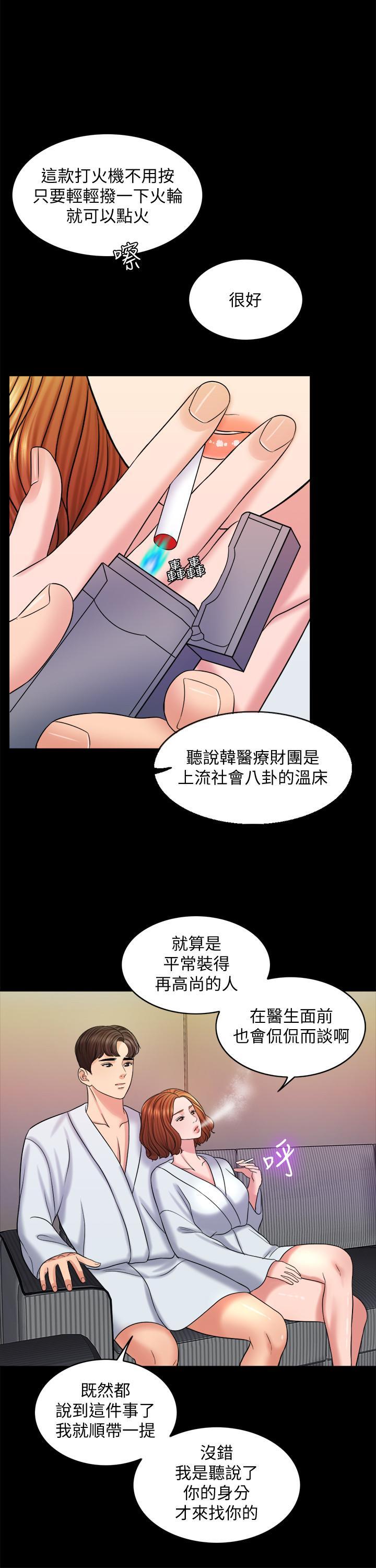 千日的新娘，第16話-放不下的她，第 25 页