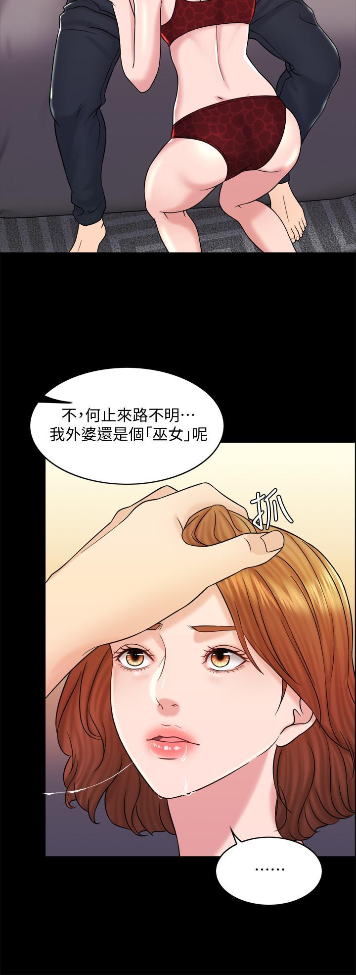 千日的新娘，第16話-放不下的她，第 21 页