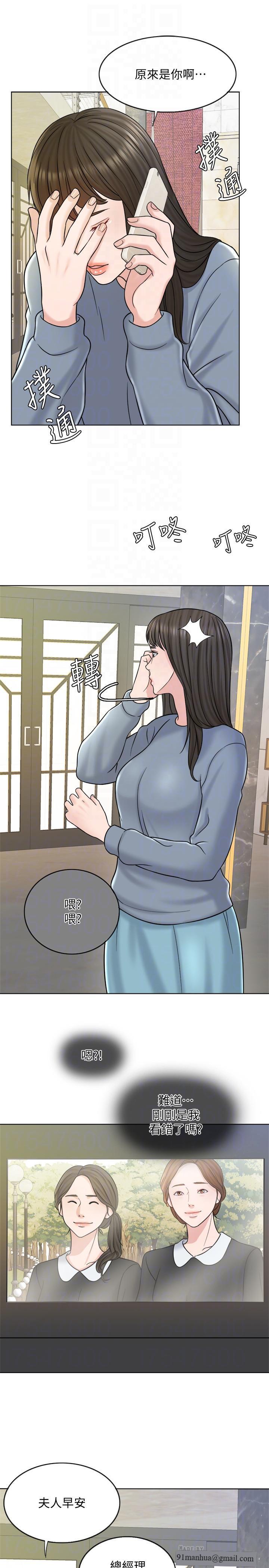 千日的新娘，第16話-放不下的她，第 8 页