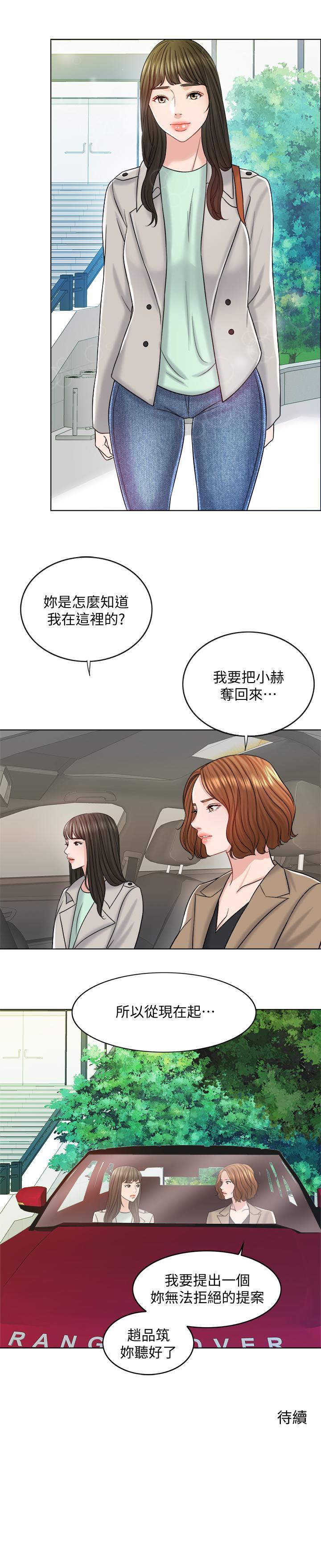 千日的新娘，第16話-放不下的她，第 28 页