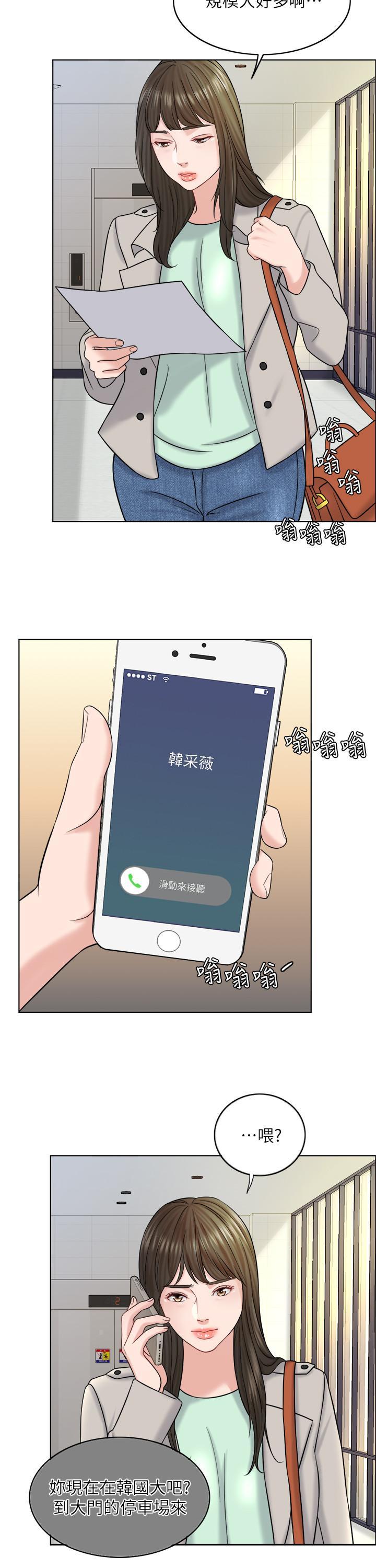 千日的新娘，第16話-放不下的她，第 15 页