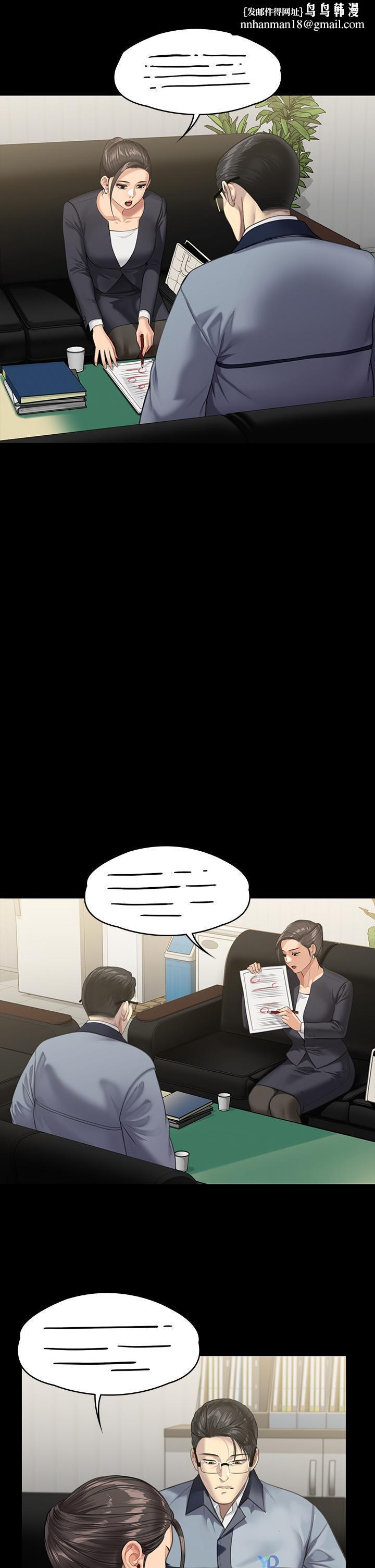 傀儡，第246話-你走掉俊彪的手指就會被砍，第 26 页