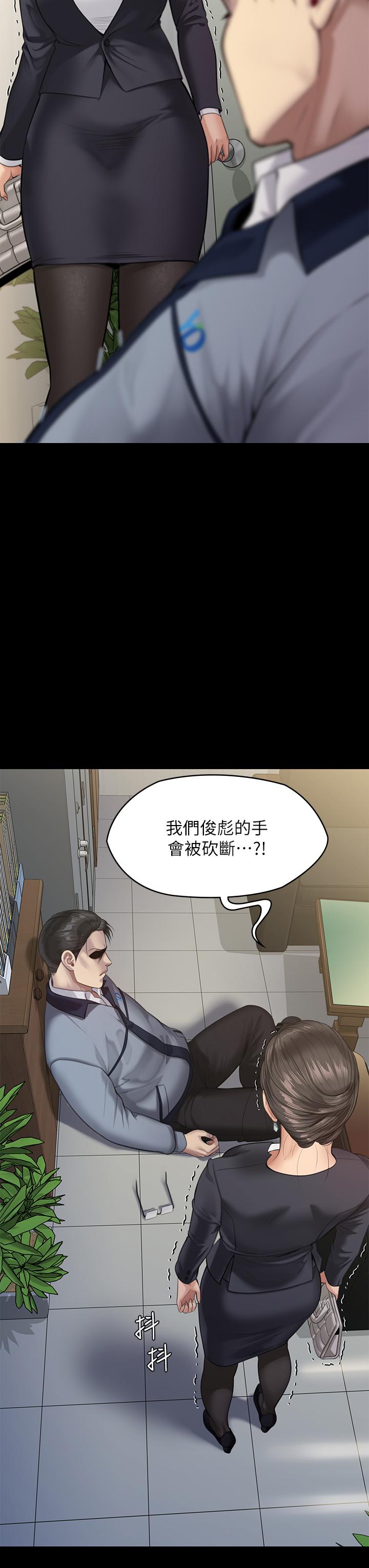 傀儡，第246話-你走掉俊彪的手指就會被砍，第 46 页