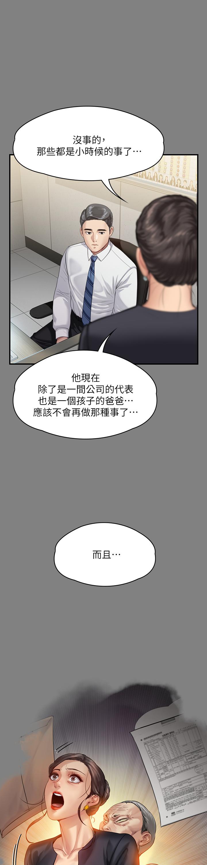 傀儡，第246話-你走掉俊彪的手指就會被砍，第 11 页