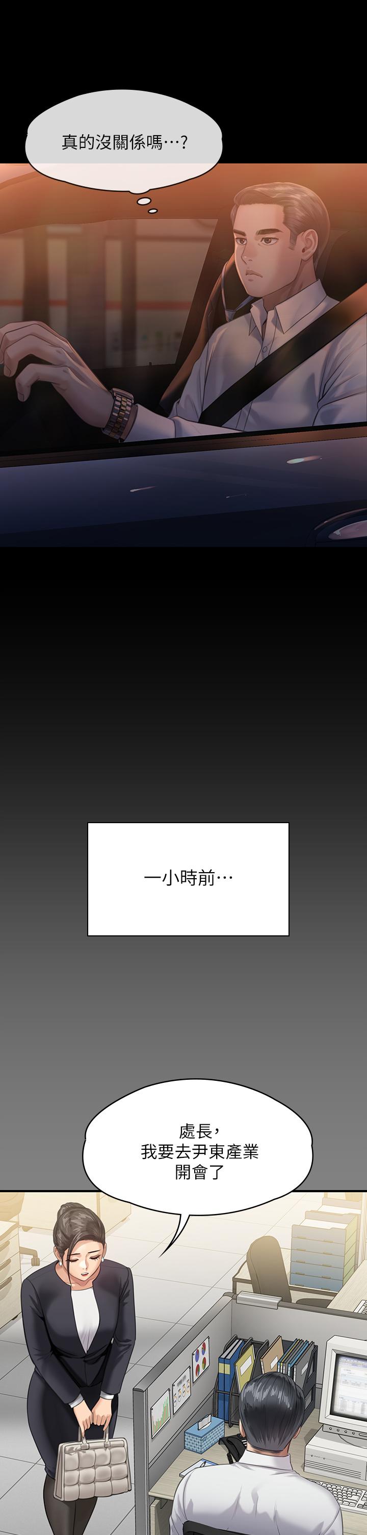 傀儡，第246話-你走掉俊彪的手指就會被砍，第 7 页