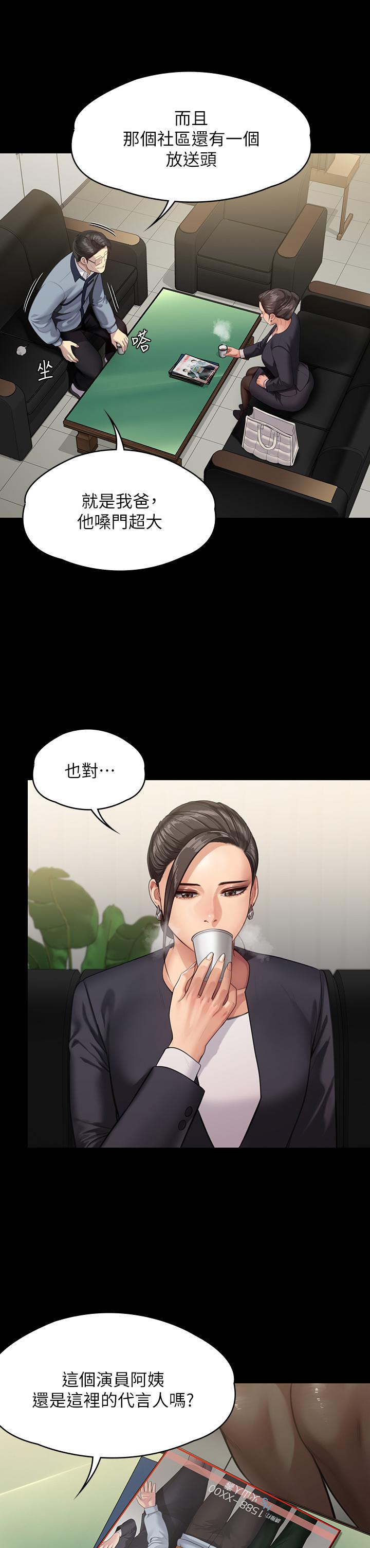 傀儡，第246話-你走掉俊彪的手指就會被砍，第 21 页