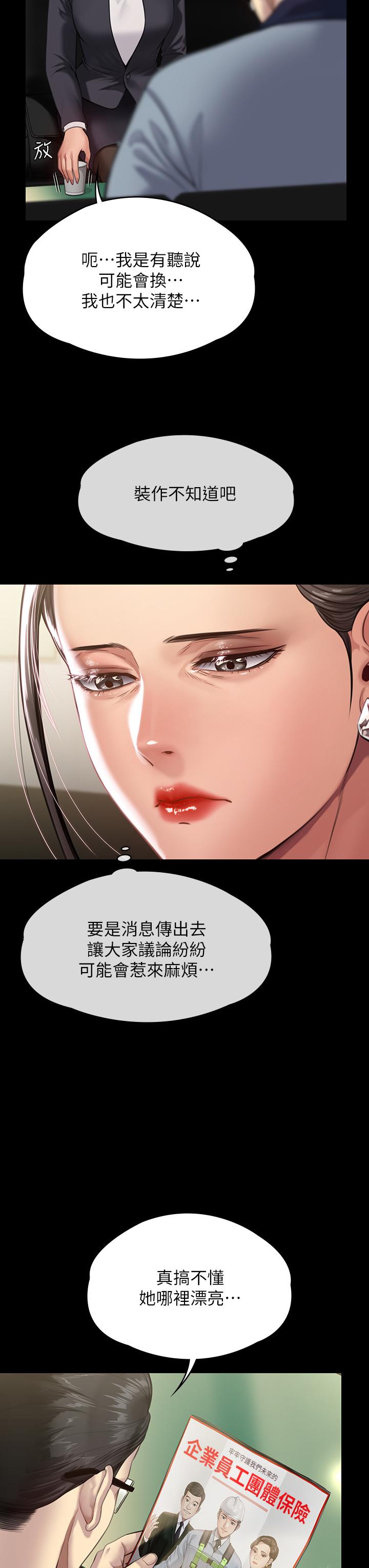 傀儡，第246話-你走掉俊彪的手指就會被砍，第 23 页
