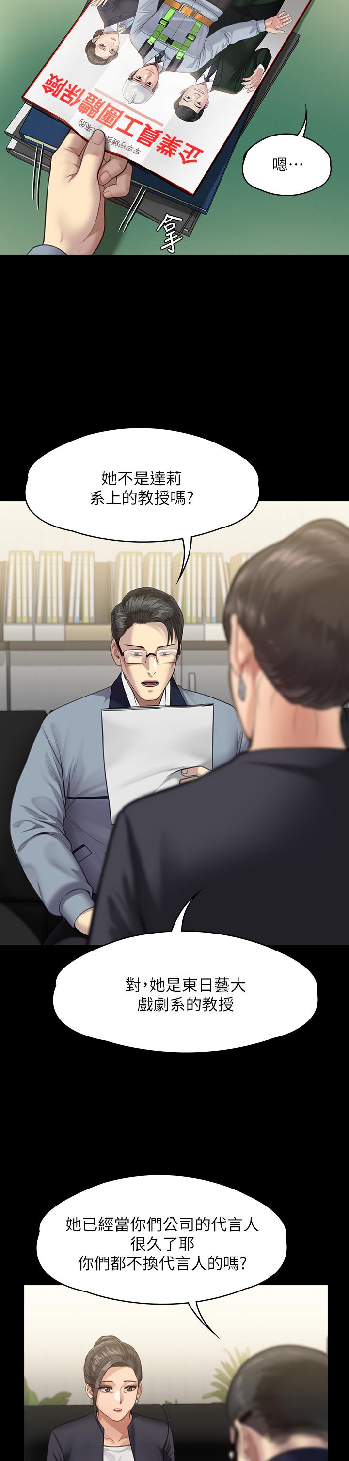 傀儡，第246話-你走掉俊彪的手指就會被砍，第 22 页