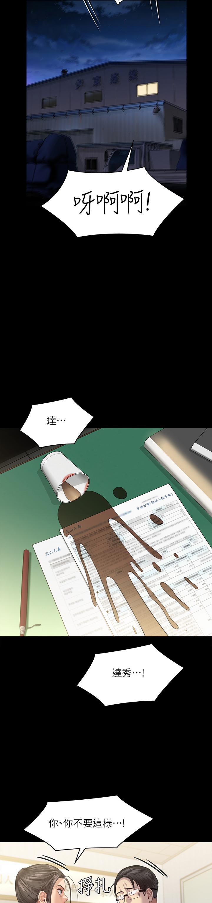 傀儡，第246話-你走掉俊彪的手指就會被砍，第 37 页