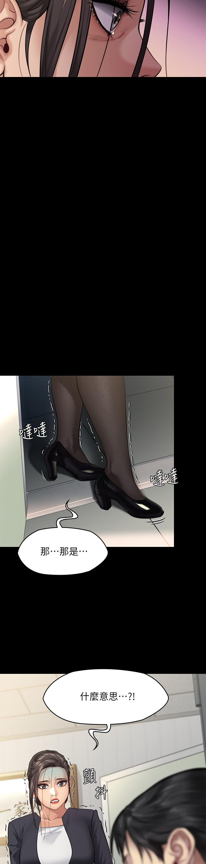 傀儡，第246話-你走掉俊彪的手指就會被砍，第 45 页