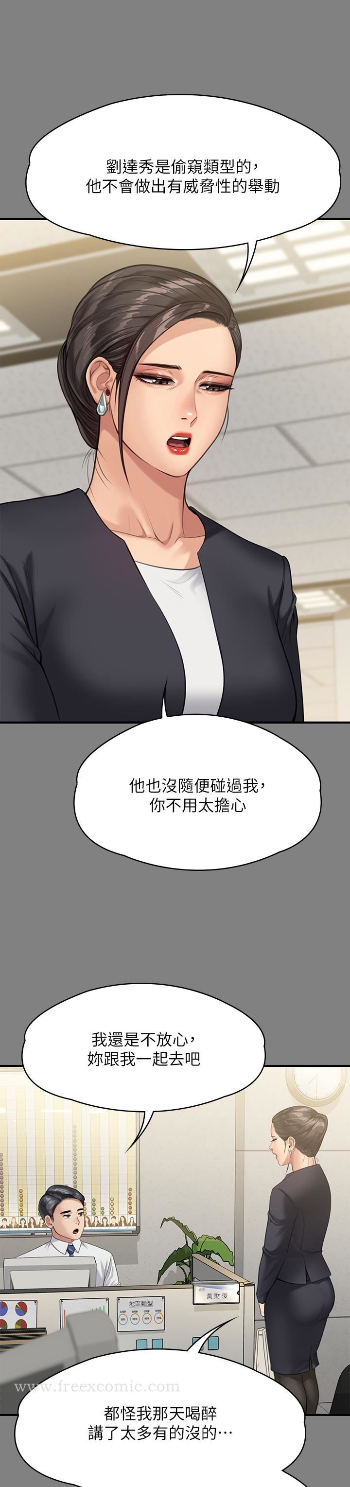 傀儡，第246話-你走掉俊彪的手指就會被砍，第 13 页