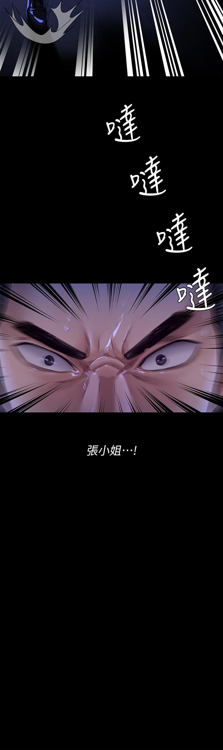 傀儡，第247話-善英姐，我好感動，第 36 页
