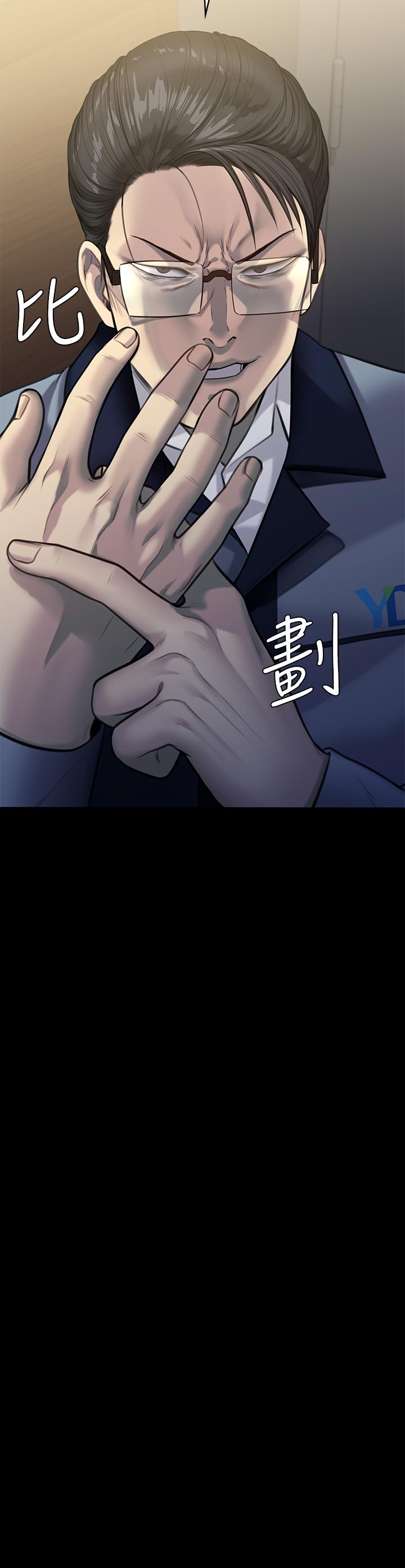 傀儡，第247話-善英姐，我好感動，第 5 页