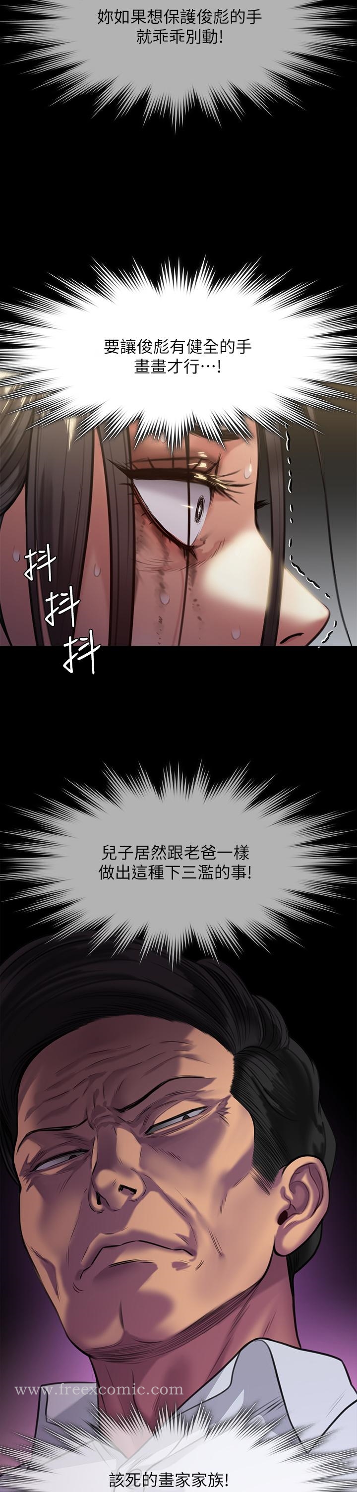 傀儡，第247話-善英姐，我好感動，第 55 页