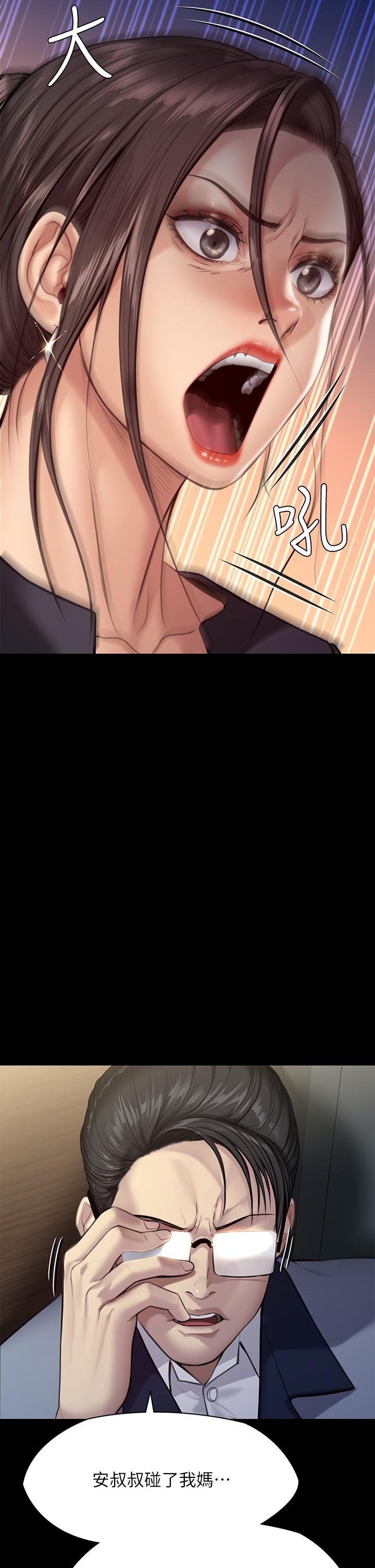 傀儡，第247話-善英姐，我好感動，第 2 页
