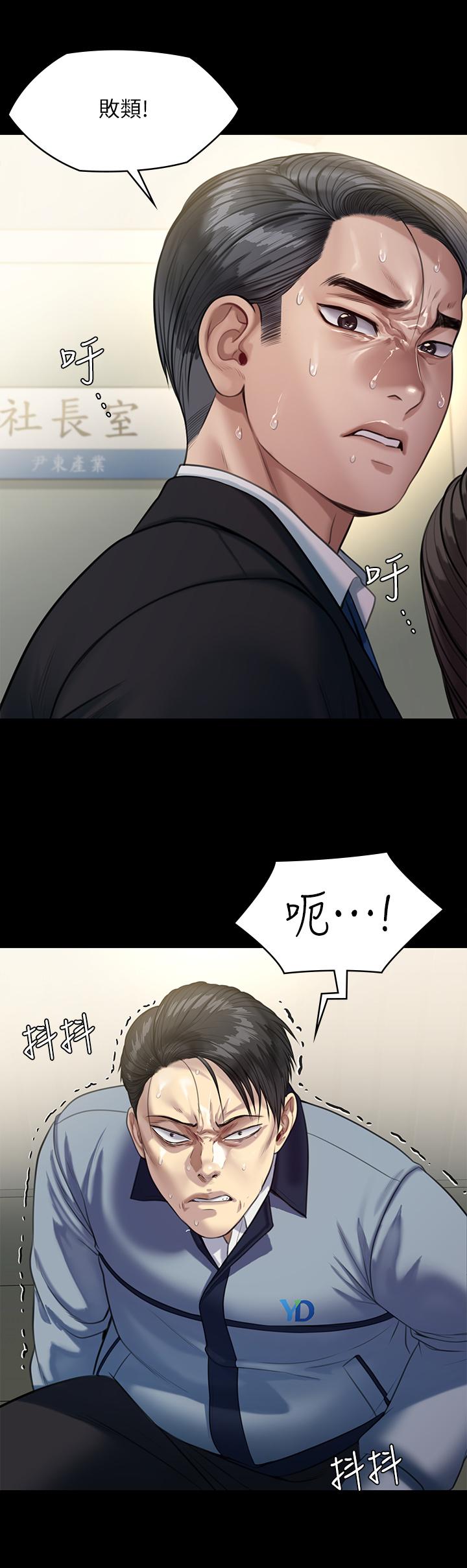 傀儡，第247話-善英姐，我好感動，第 51 页