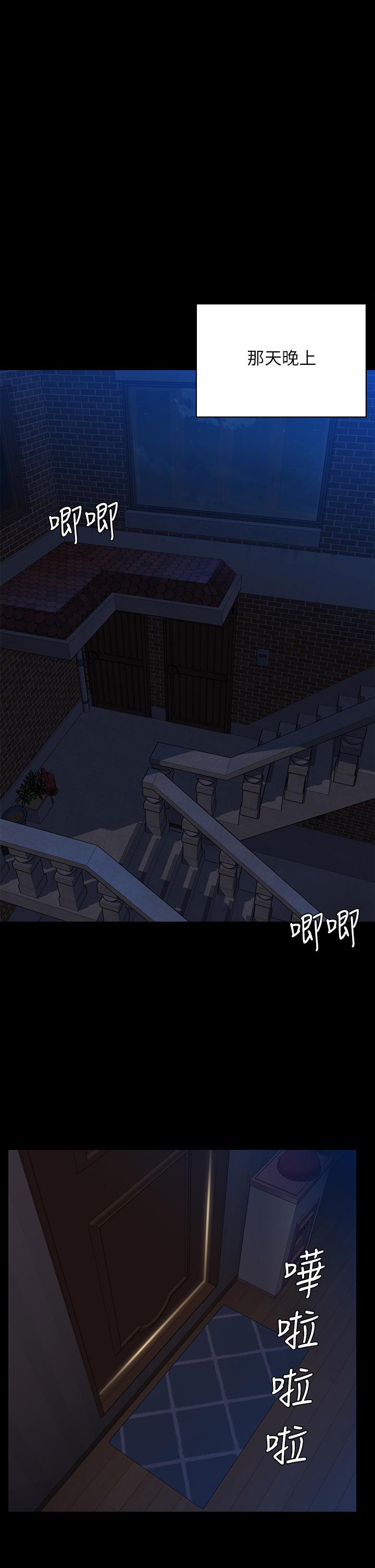 傀儡，第248話-引誘劉學英到島上的賢兒，第 5 页