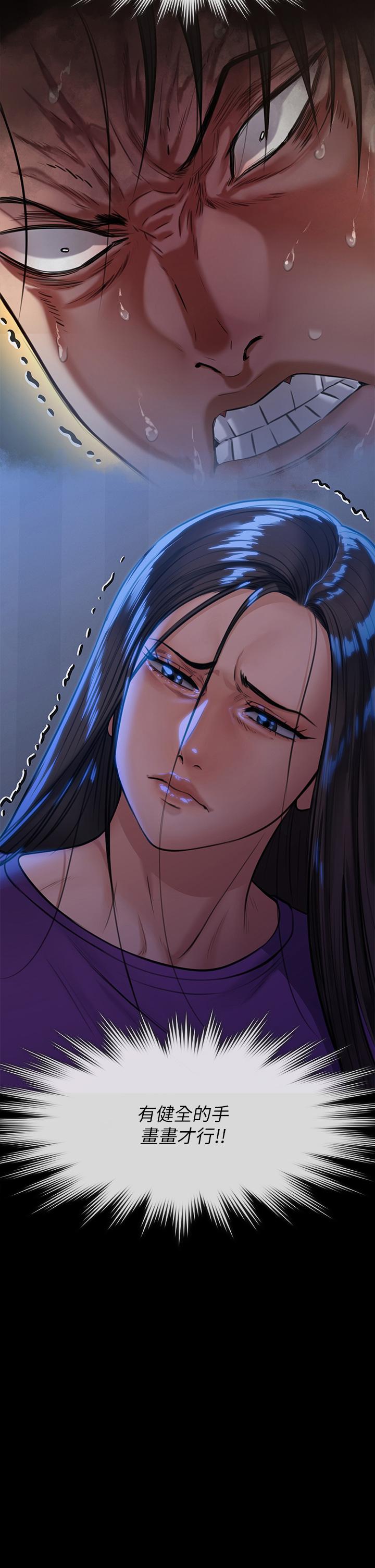 傀儡，第248話-引誘劉學英到島上的賢兒，第 11 页