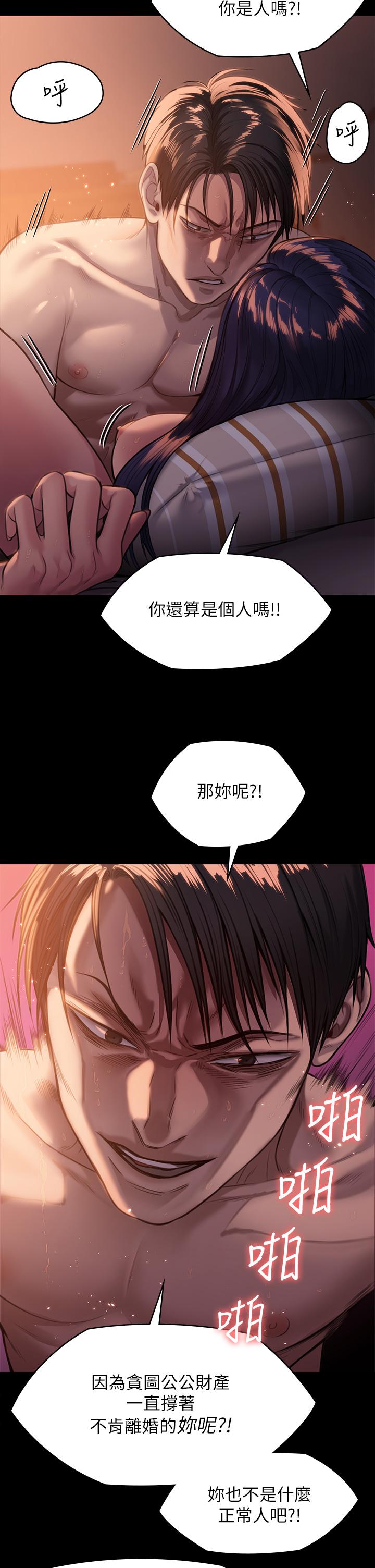 傀儡，第248話-引誘劉學英到島上的賢兒，第 15 页