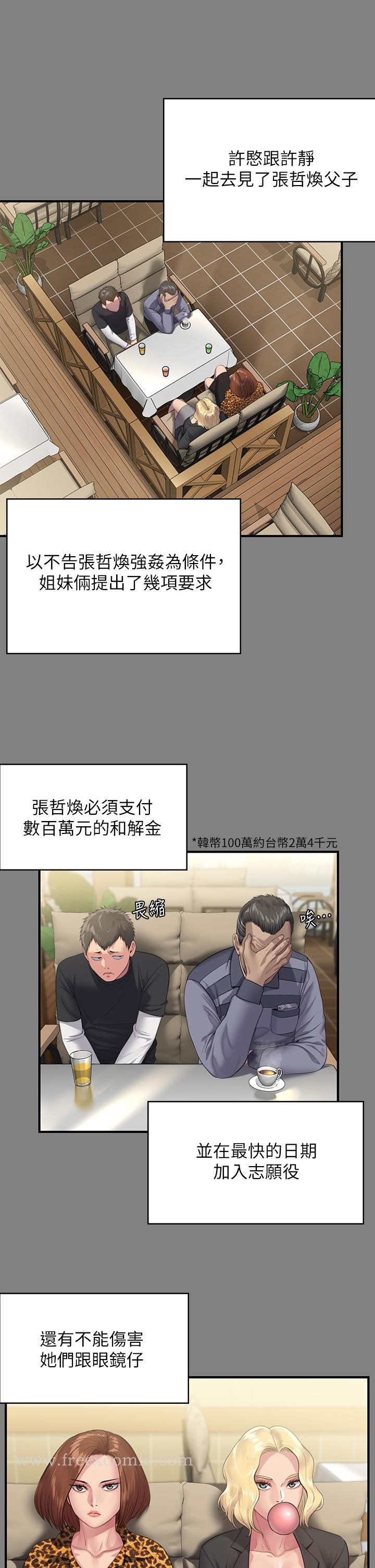 傀儡，第249話-內射的眼鏡仔，第 41 页