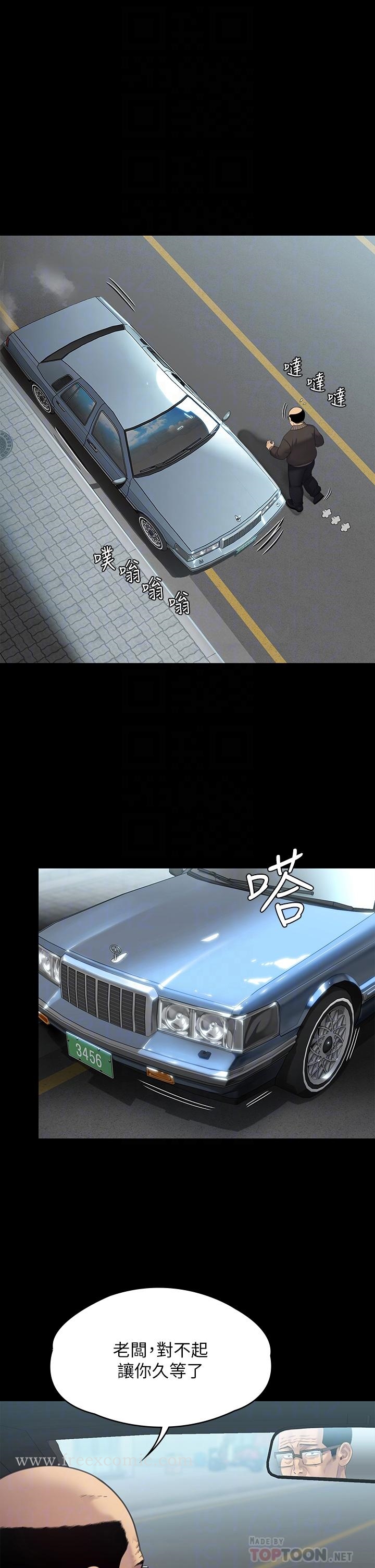 傀儡，第249話-內射的眼鏡仔，第 6 页