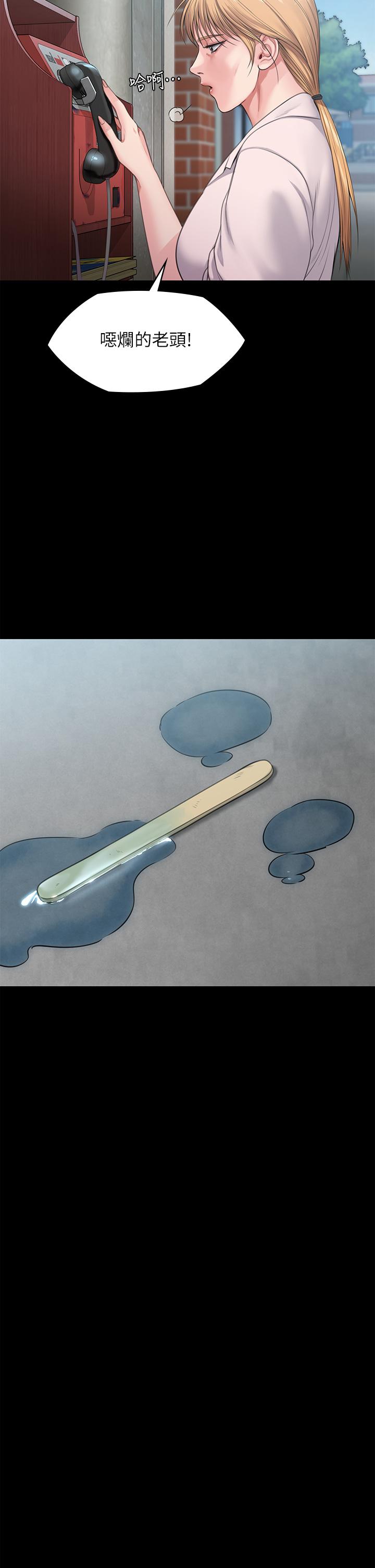 傀儡，第249話-內射的眼鏡仔，第 22 页