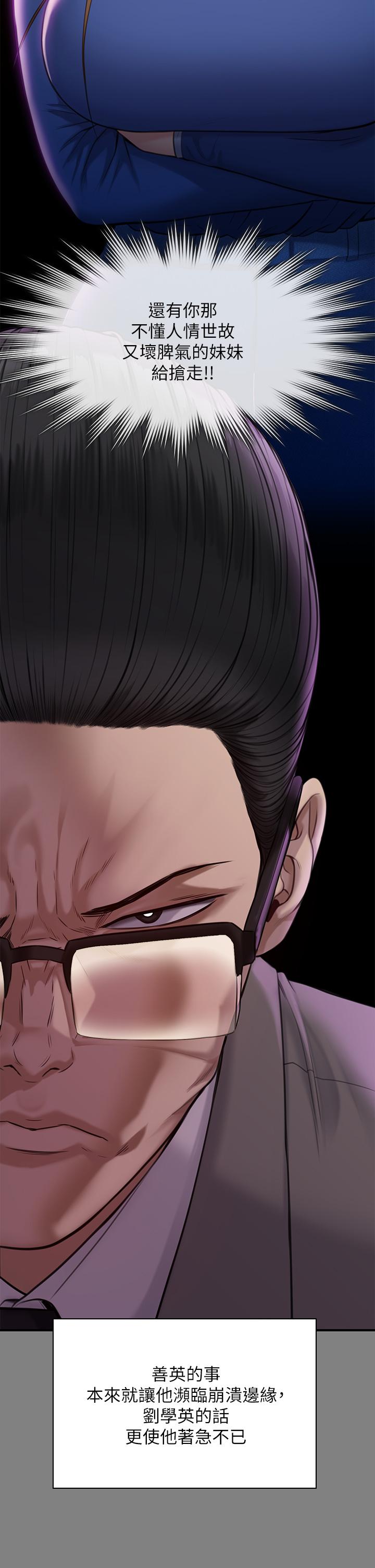 傀儡，第251話-誘騙高中小女生的下場，第 26 页