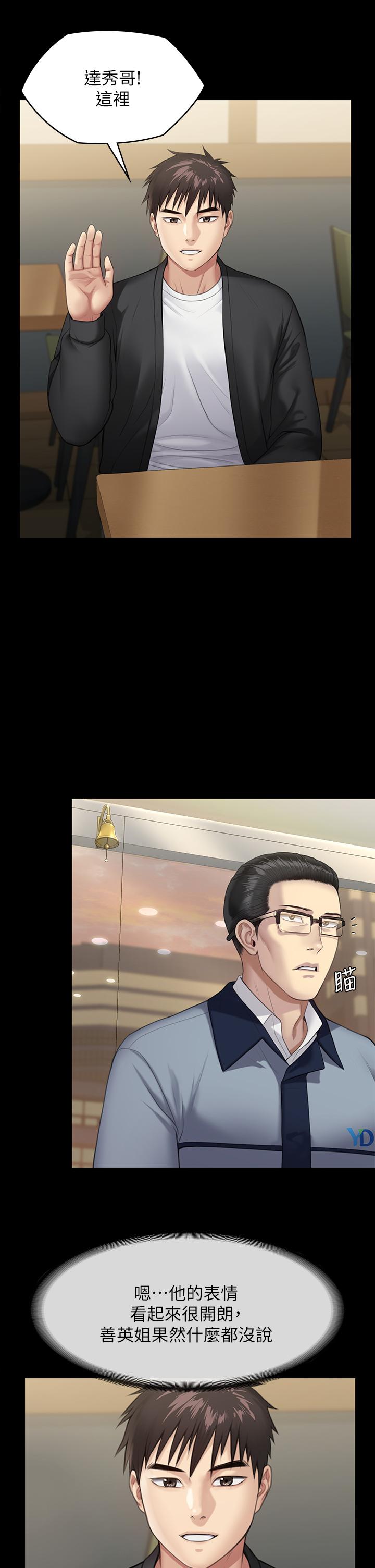 傀儡，第251話-誘騙高中小女生的下場，第 38 页