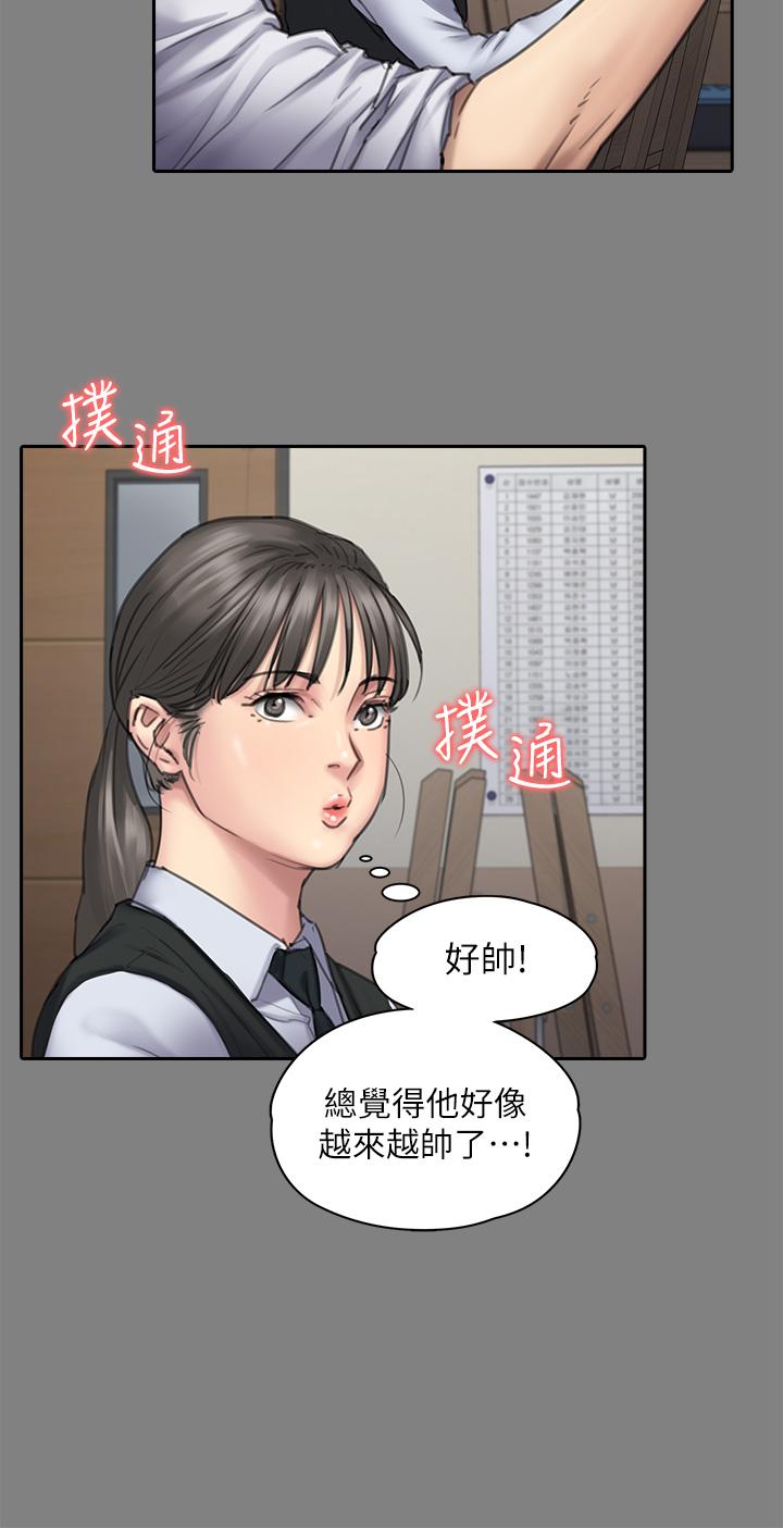 傀儡，第251話-誘騙高中小女生的下場，第 20 页