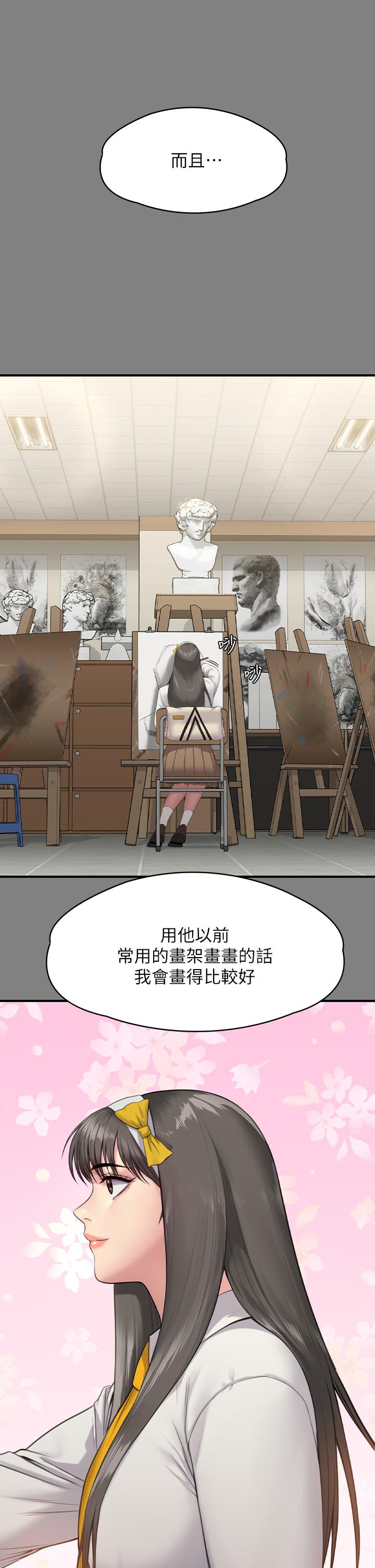 傀儡，第251話-誘騙高中小女生的下場，第 21 页