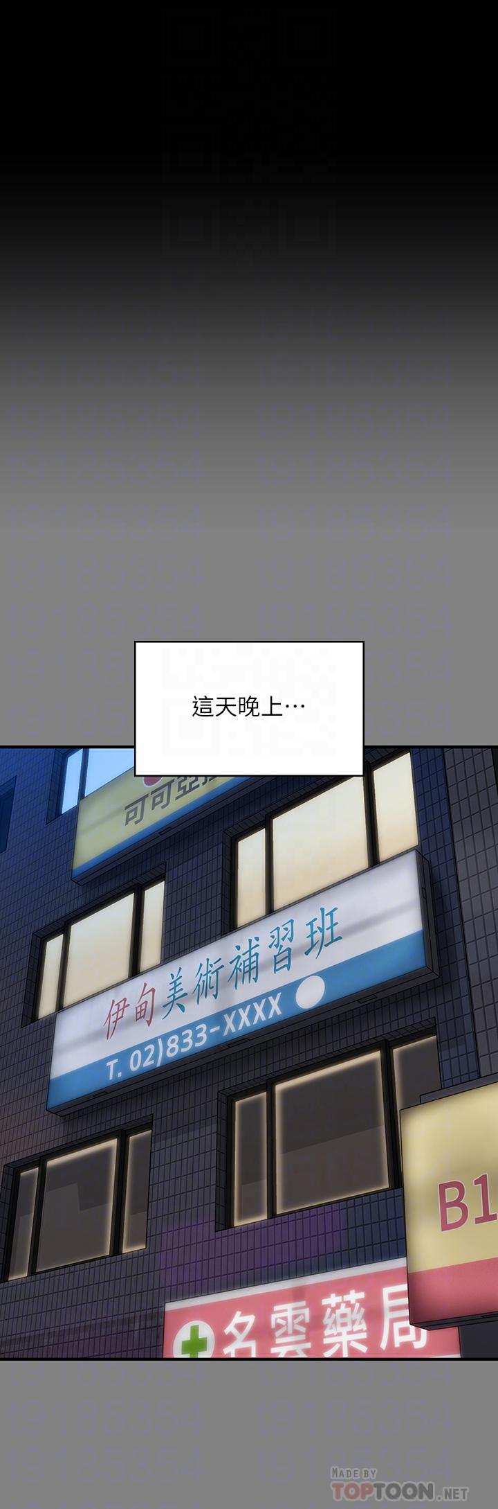 傀儡，第251話-誘騙高中小女生的下場，第 8 页