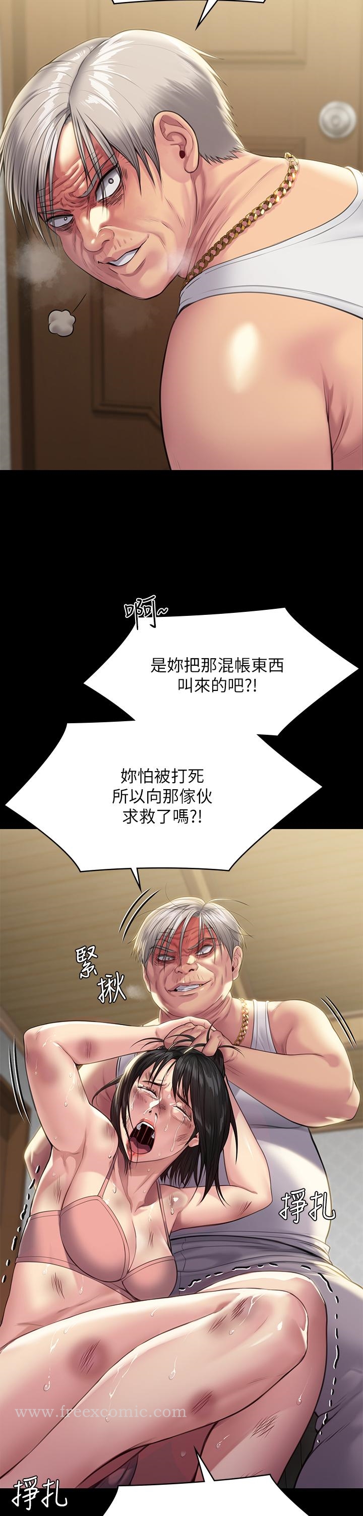 傀儡，第252話-打擊過大昏倒的劉學英，第 22 页