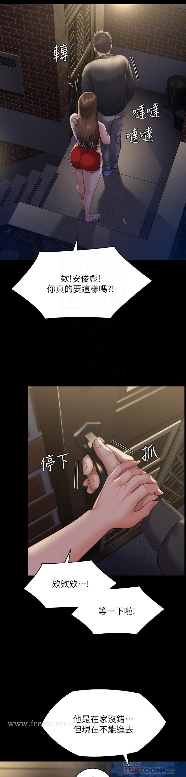 傀儡，第252話-打擊過大昏倒的劉學英，第 12 页
