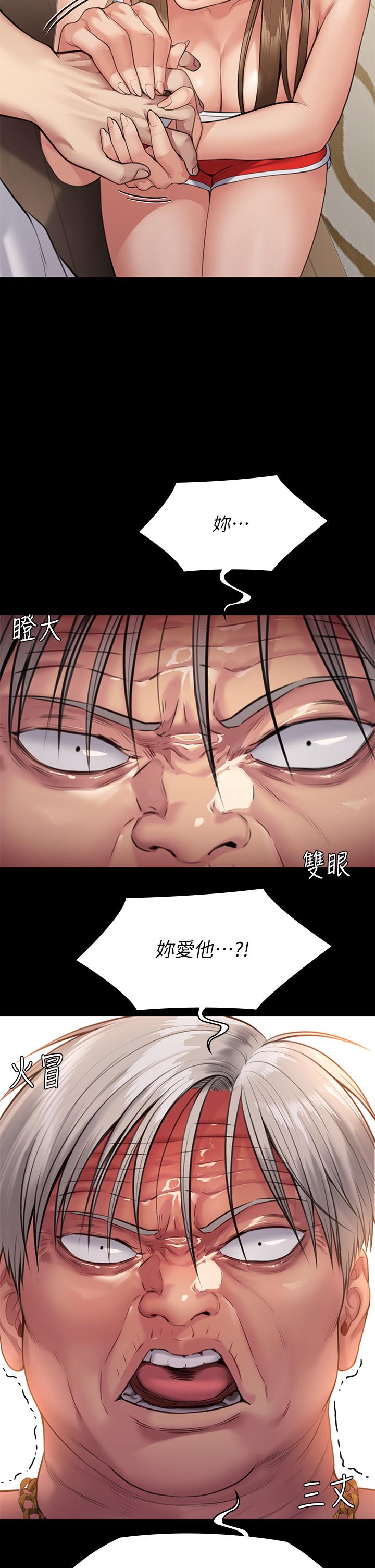 傀儡，第252話-打擊過大昏倒的劉學英，第 52 页