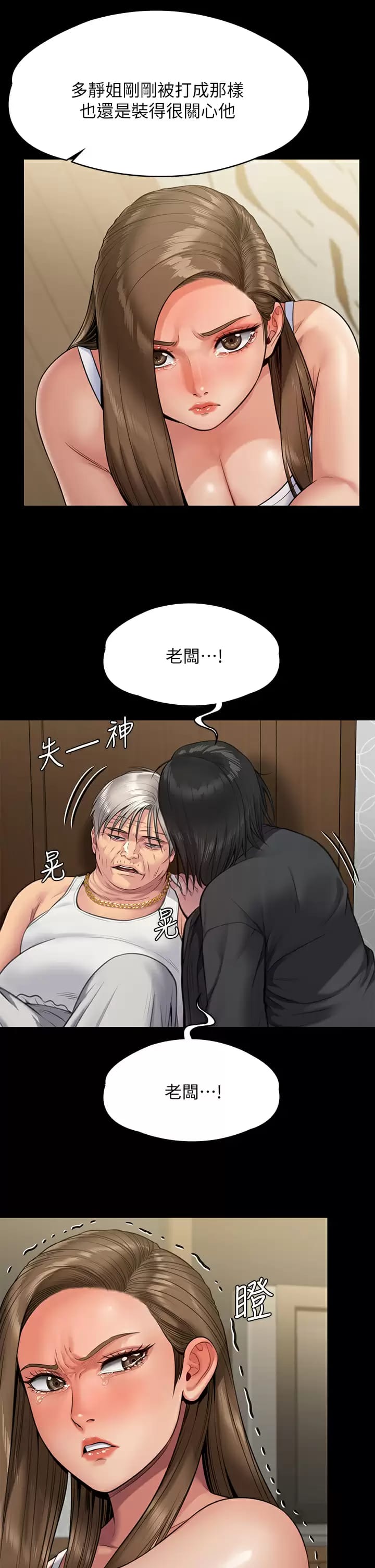 傀儡，第253话-在他面前干他女儿，气死他，第 26 页