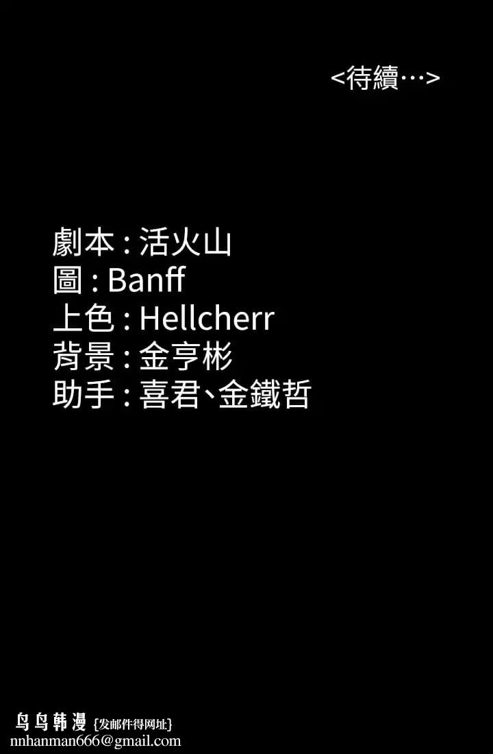 傀儡，第253话-在他面前干他女儿，气死他，第 69 页