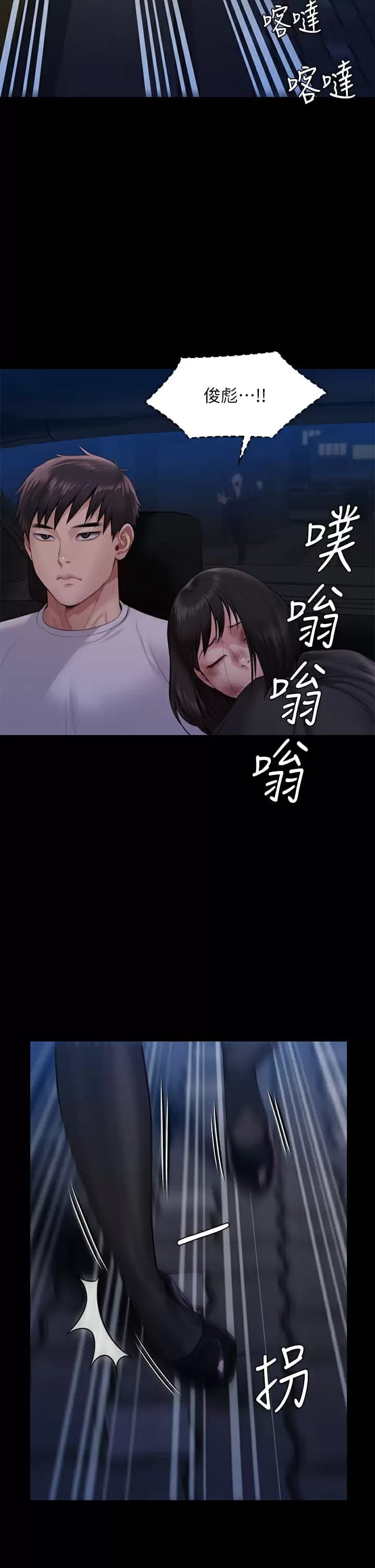 傀儡，第253话-在他面前干他女儿，气死他，第 48 页