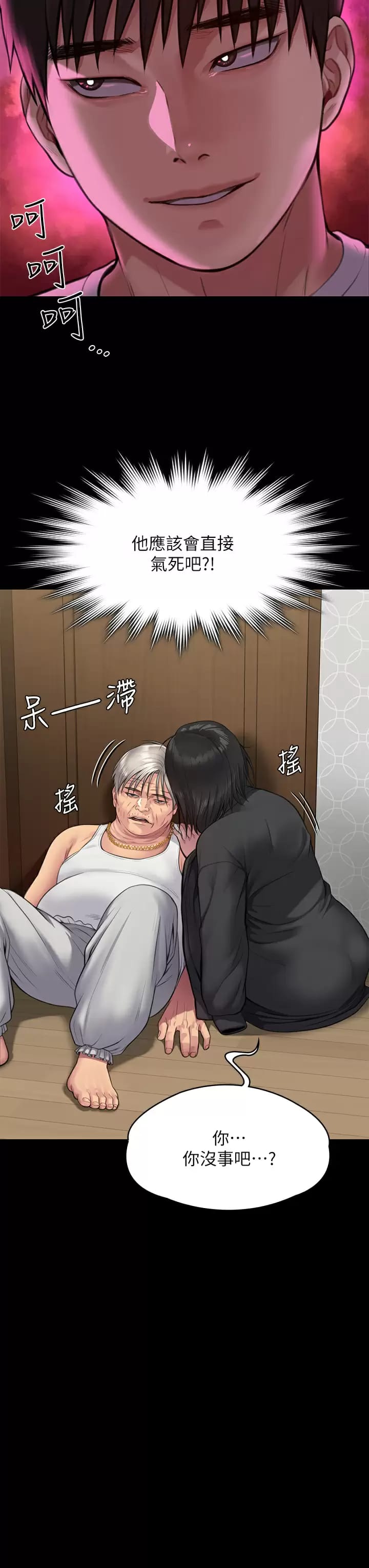 傀儡，第253话-在他面前干他女儿，气死他，第 23 页