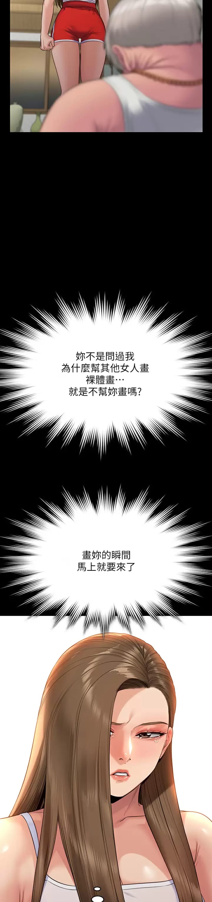 傀儡，第253话-在他面前干他女儿，气死他，第 37 页