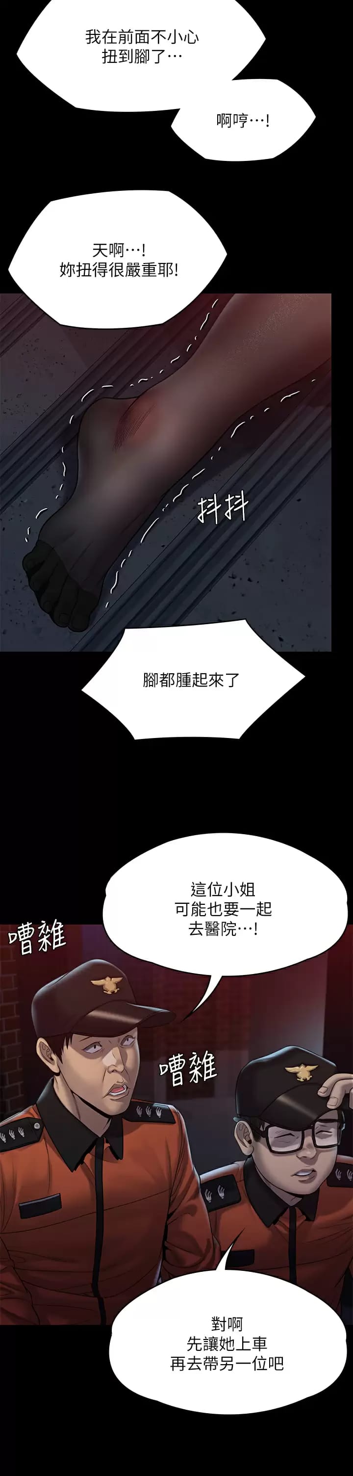 傀儡，第253话-在他面前干他女儿，气死他，第 60 页