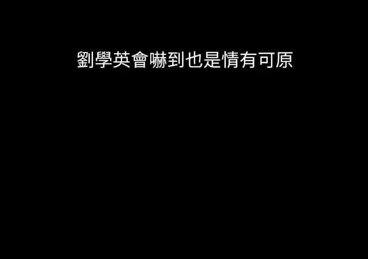 傀儡，第253话-在他面前干他女儿，气死他，第 13 页
