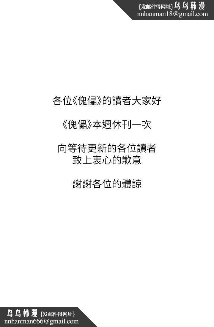 傀儡，休刊公告，第 1 页