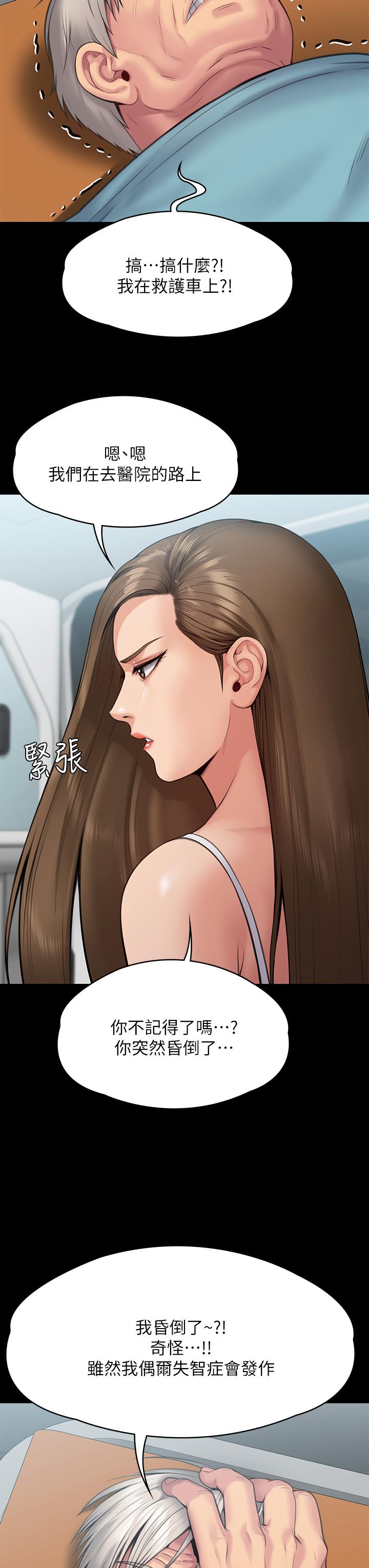 傀儡，第254話-要死大家一起死，第 22 页
