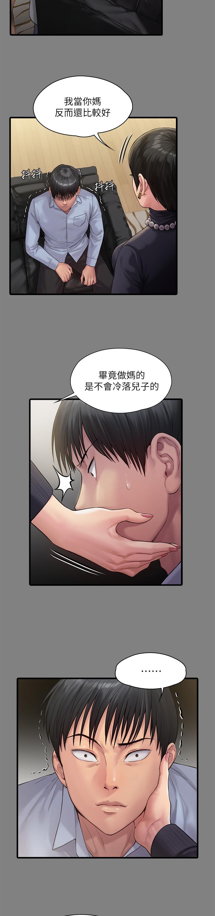 傀儡，第254話-要死大家一起死，第 52 页